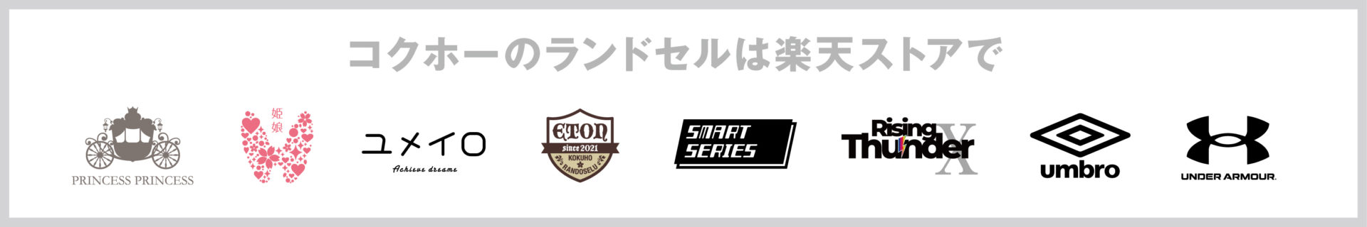 スマートブラックプレミアムエアー D | コクホーのランドセル